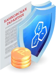 Банковская гарантия в Альметьевске: ключевая роль банка